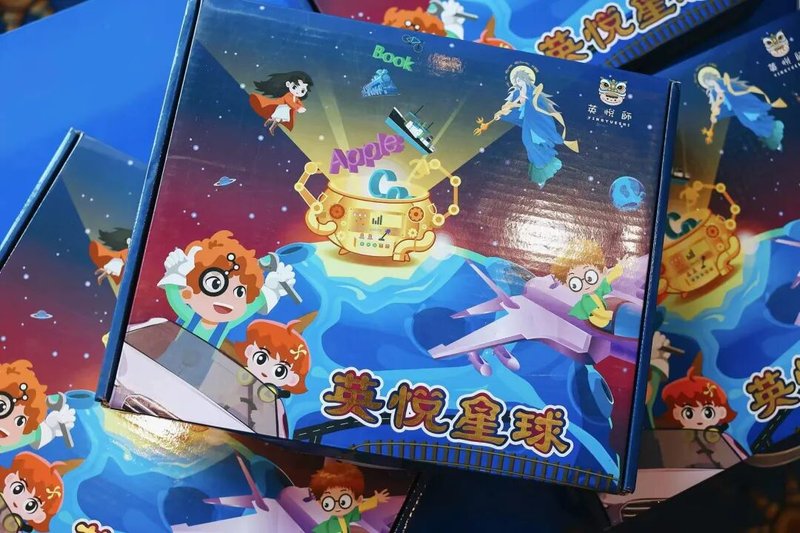 英悦星球产品包装特写